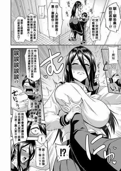 Bocchi Communication