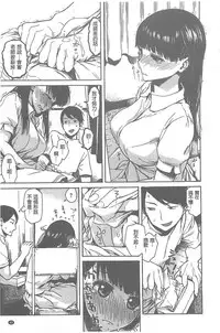 [Ishikawa Shisuke] Kitsudere [chinese]