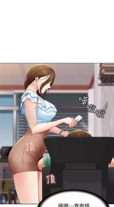 [嫌疑犯H & 金Zetta] 寄宿日記 1-76 官方中文（連載中）