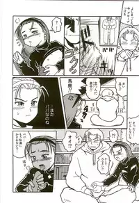 [Kunitsu Takeshi] Tennen Shoujo Jidoukai