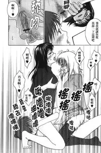 [Tsubaki Jushirou] Jitsuane Soukan Root [chinese]