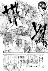 [Kizuki Rei] Juurin no Ame