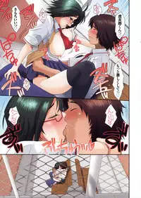 COMIC Purumelo [2008-08] Vol.20