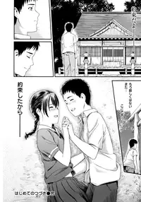 [Yoshiura Kazuya] Futari Yogari