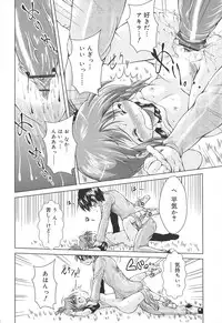 [Sonozaki Souichi] Rorirori Kankan