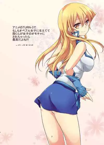 Futanari Joshi kara Oshioki sareru Hon