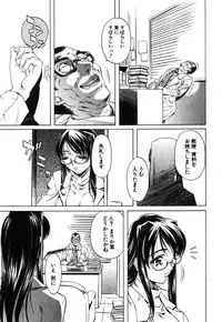 [Nakamura Uzuki] Iseiai Hakusho - Heterosexuality 1