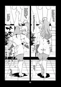 [COMBAT MON-MON (Hiratsura Masaru)] BQB (Queens Blade) [Chinese] [臭鼬娘漢化組]