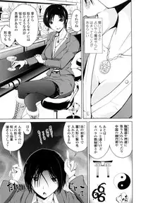 [Bizen Dorobune] Rikei Kanojo