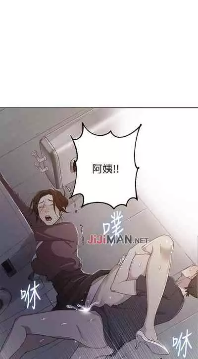 【周六连载】秘密教学（作者：美娜讚 & 鋼鐵王） 第1~53话
