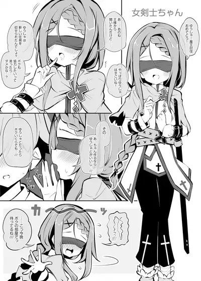 魔王を討伐した勇者の次の仕事は子孫繁栄です