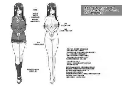 [Yuzuto Sen] CITRUS SPRING + Spicy School [Chinese] [Localized by Antares] [Digital] [Ongoing]