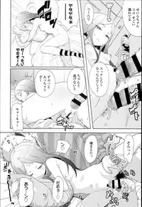 [Ookami Uo] "Kojin Satsuei" JSJC Totte Mita