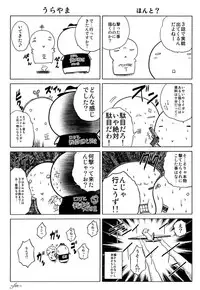 [Kaname Aomame] Hatsujo Perfume!! ~Niotte Kaide Zecchou Otome Kiriyama-san~