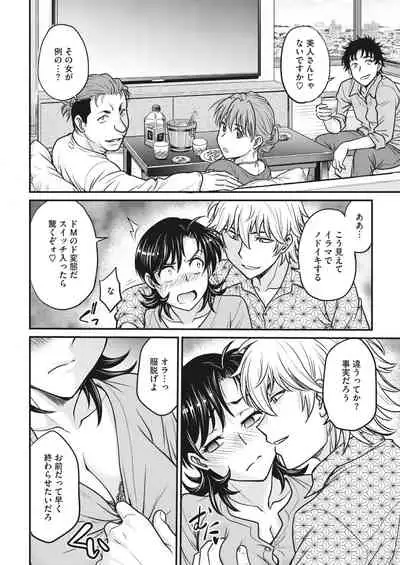 COMIC HOTMiLK Koime Vol. 28