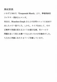 (C61)[Uroboros (Utatane Hiroyuki)] SHI-KI (Shikigami no Shiro)