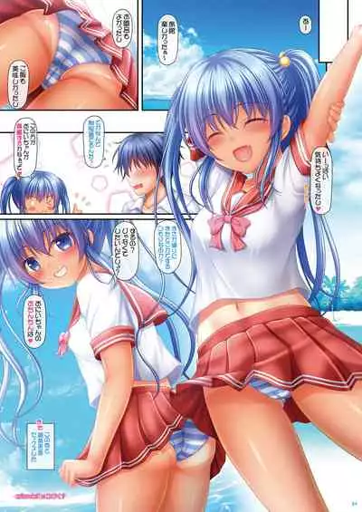 ひやけみずぎのほん!2 episode3