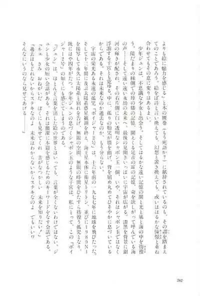 Gekiga Yapoo Koufuku