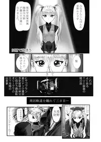 (SC13) [Archives (Hechi)] Dokodemo Ruriruri (Martian Successor Nadesico)