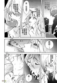 [Kon-Kit] Honey♥Dip [Chinese] [字圖坊-019] [Decensored]