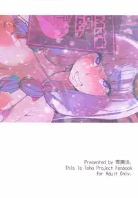 [Yukikagerou (KANZUME)] MMD Patchouli.mp4 (Touhou Project) [English] {doujins.com} [Digital]