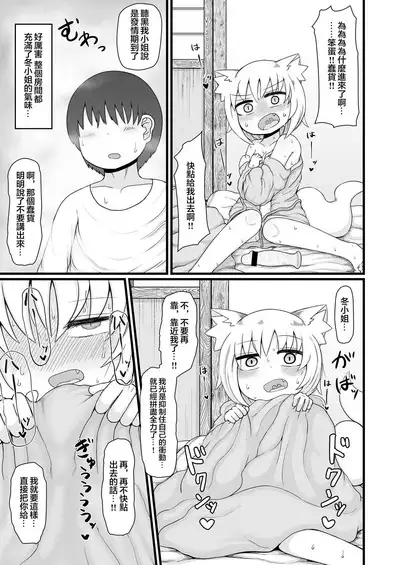 Loli Baba Okaa-san wa Oshi ni Yowai 9