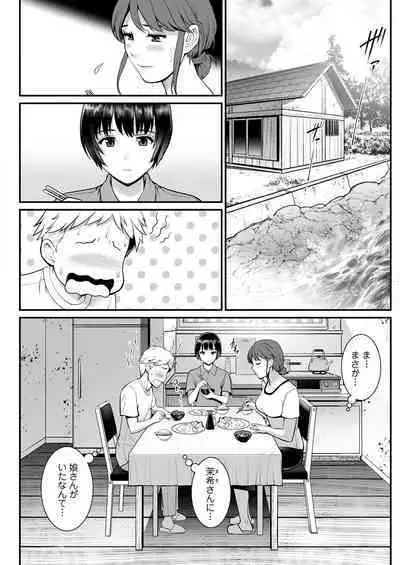 Meshibe no Sakihokoru Ch. 1-14