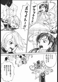 (C67) [High Thrust (Inomaru)] Cure Thrust (Futari wa Precure)