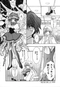[Mint Shimotsuki] Shoujo Yuugi | A girl gonna make play...