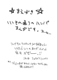 [Blaze (Scotch / Sukocchi] Heroine in Man (HEROMAN)