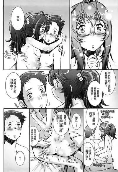 Pretty Cool + Extras