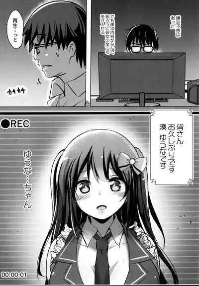 Houkago Hakudaku Nikki