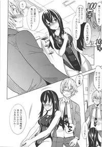 [Anthology] Seitenkan Anthology Comics II