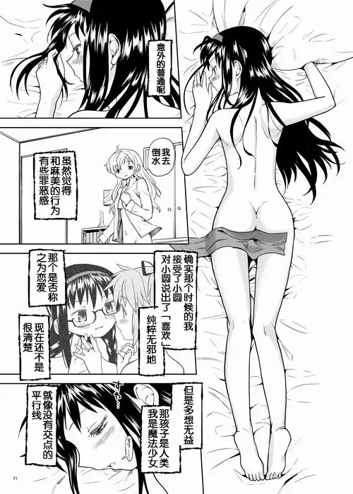 Zoku Kakoku Shoujo e-roku