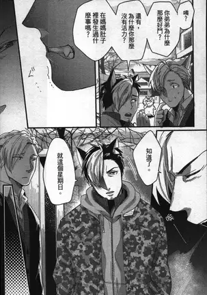 Hatsujou Kemono Hiyori | 發情野獸日和