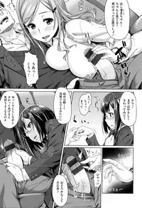 [212] Aimitsu Carameliser