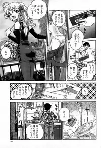 COMIC Momohime 2008-04