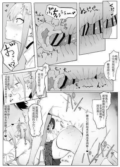 Seikoui Jisshuu Part.3