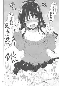 Sairoku March Trouble 3