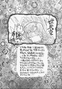 (C53) [Kaishaku (Kaishaku)] Urusei Kaishaku - Beautiful Dreamer (Various)