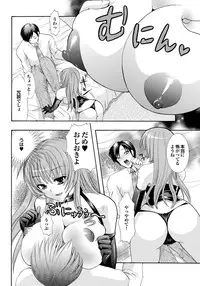 [Anthology] Chijo Bitch 2nd edition [Digital]