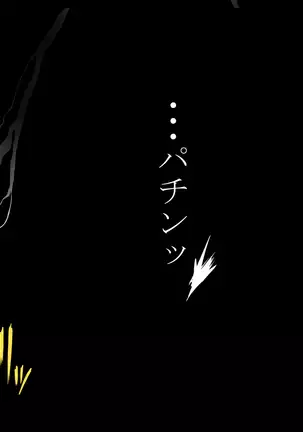 Himekishi Saimin Choukyou