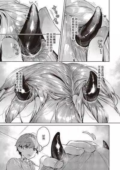 NOiPA-chan wa Abunai! Step. 4