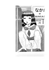 [Nekonomori Maririn] Renketsu