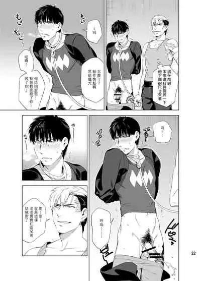 [Inumiso] DARKNESS HOUND | 黑暗猎犬 01-06 [Chinese] [拾荒者汉化组] [Digital]