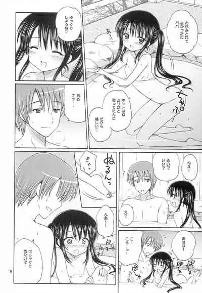 (C81) [NIKOPONDO (Aoyama Reo)] DG - Daddy’s Girl Vol. 8