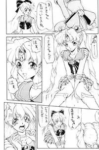 (C45) [Big Mouse (E-Y)] R2 (Bishoujo Senshi Sailor Moon)