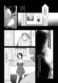 [Anthology] Oneesan No Inmitsu 2