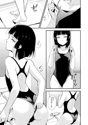 Kaname 01-03 Sōshūhen