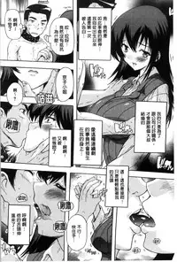 [Natsuka Q-Ya] Juumin Zenin Ninshin Kibou!? Joshiryou Kanrinin | 住戶全體希望懷孕!? 女子宿舍管理人 [Chinese]